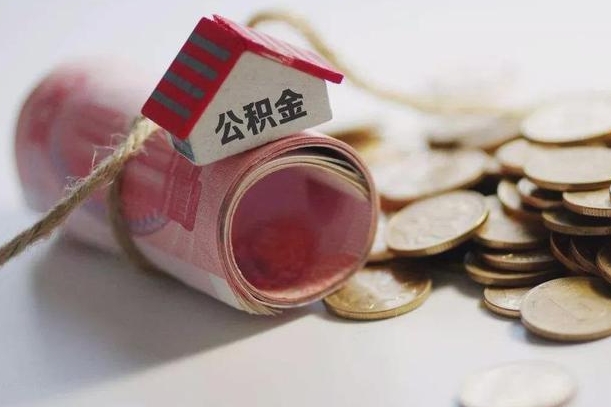 香港套取自己的公积金是诈骗吗（香港套取自己的公积金是什么罪）